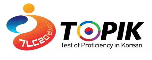 韩国语能力考试（TOPIK）